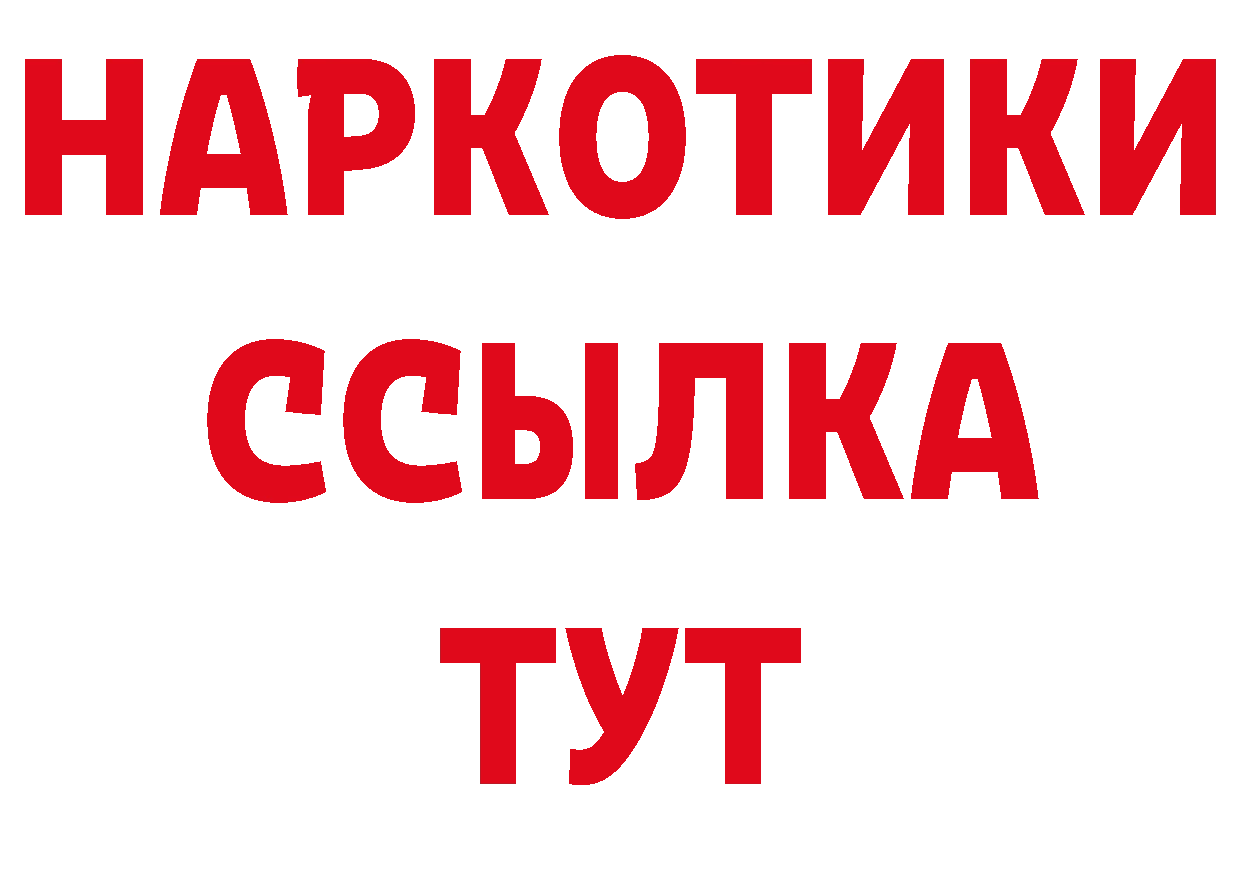 ГАШ 40% ТГК зеркало даркнет мега Юрьев-Польский